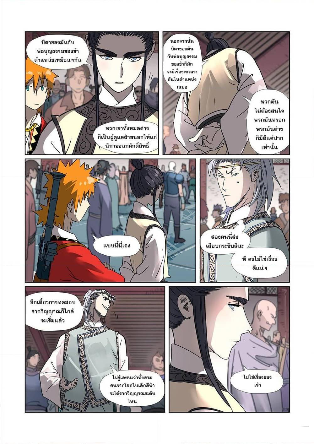 Manga-lc-com อ่านมังงะ อ่านการ์ตูน ออนไลน์ ฟรี Tales of Demons and Gods ตอนที่ 1 2 3 4 5 6 7 8 9 10 11 12 13 14 ฟรี ไม่มีโฆษณา Manga-lc - อ่าน มังงะ อ่าน การ์ตูน ออนไลน์ อ่านมังงะ ฟรี