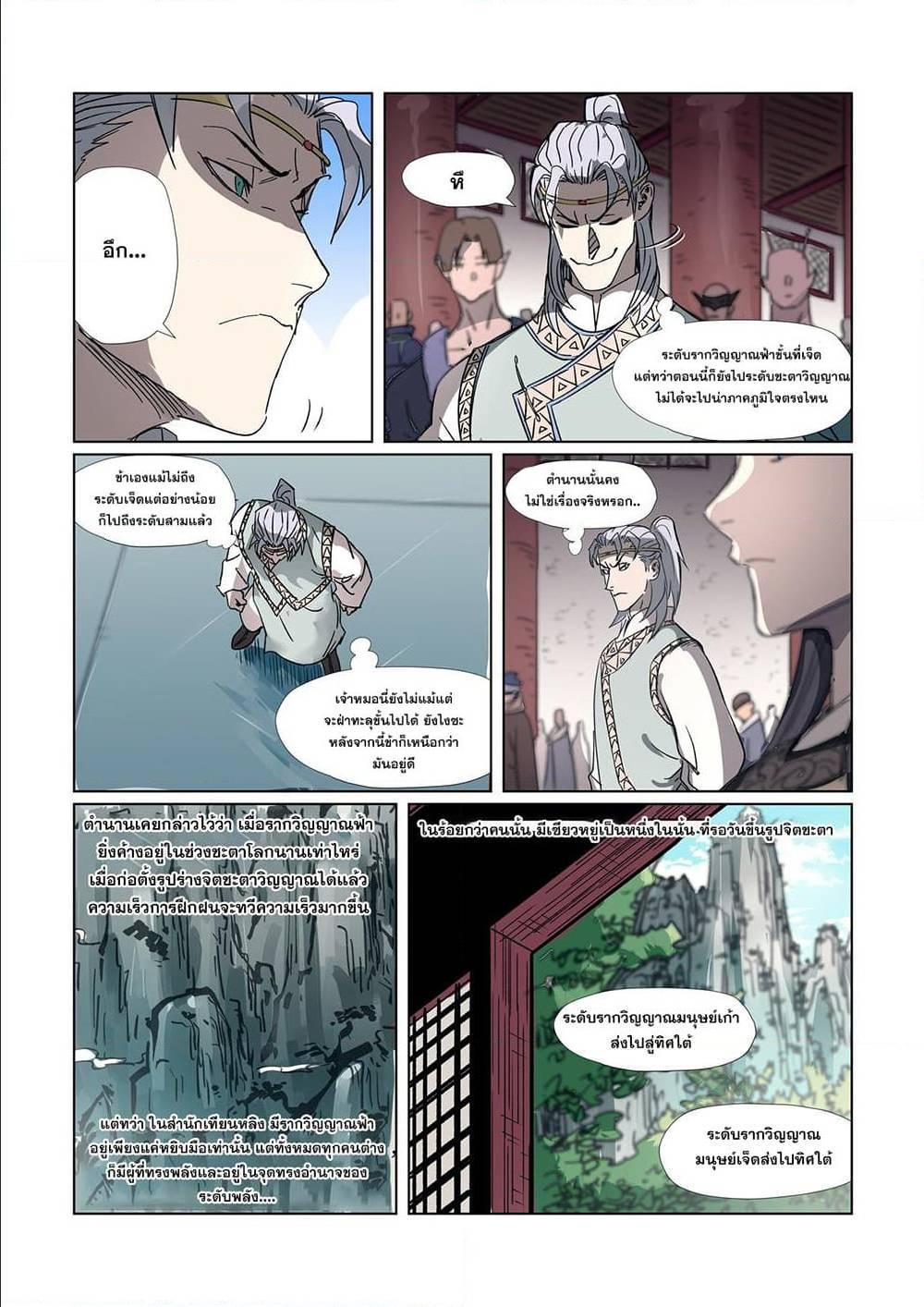 Manga-lc-com อ่านมังงะ อ่านการ์ตูน ออนไลน์ ฟรี Tales of Demons and Gods ตอนที่ 1 2 3 4 5 6 7 8 9 10 11 12 13 14 ฟรี ไม่มีโฆษณา Manga-lc - อ่าน มังงะ อ่าน การ์ตูน ออนไลน์ อ่านมังงะ ฟรี