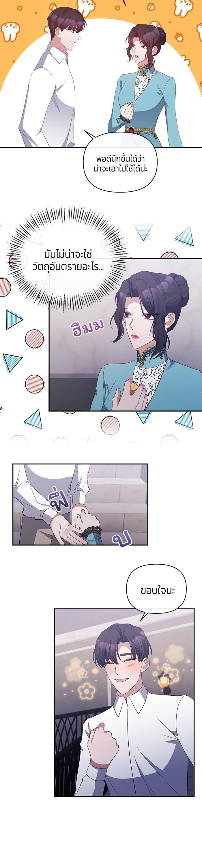 Manga-lc-com อ่านมังงะ อ่านการ์ตูน ออนไลน์ ฟรี The Grand Duchess of the North Was Secretly a Villainess ตอนที่ 1 2 3 4 5 6 7 8 9 10 11 12 13 14 ฟรี ไม่มีโฆษณา Manga-lc - อ่าน มังงะ อ่าน การ์ตูน ออนไลน์ อ่านมังงะ ฟรี