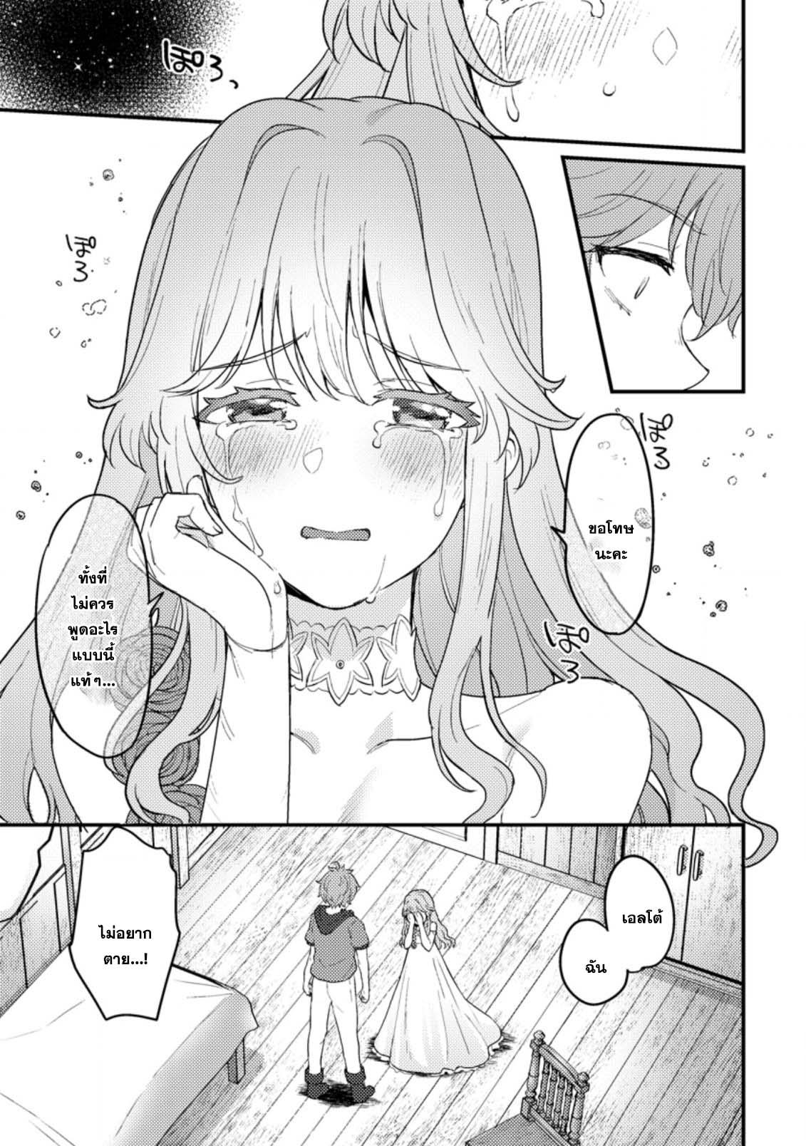Manga-lc-com อ่านมังงะ อ่านการ์ตูน ออนไลน์ ฟรี Ikenie ni Natta ore ga Nazeka Jashin wo Horoboshite Shimatta Ken ตอนที่ 1 2 3 4 5 6 7 8 9 10 11 12 13 14 ฟรี ไม่มีโฆษณา Manga-lc - อ่าน มังงะ อ่าน การ์ตูน ออนไลน์ อ่านมังงะ ฟรี