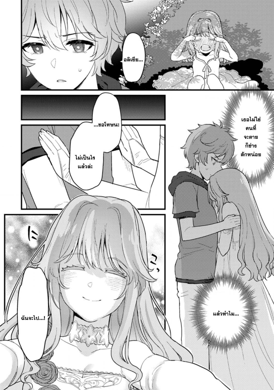 Manga-lc-com อ่านมังงะ อ่านการ์ตูน ออนไลน์ ฟรี Ikenie ni Natta ore ga Nazeka Jashin wo Horoboshite Shimatta Ken ตอนที่ 1 2 3 4 5 6 7 8 9 10 11 12 13 14 ฟรี ไม่มีโฆษณา Manga-lc - อ่าน มังงะ อ่าน การ์ตูน ออนไลน์ อ่านมังงะ ฟรี