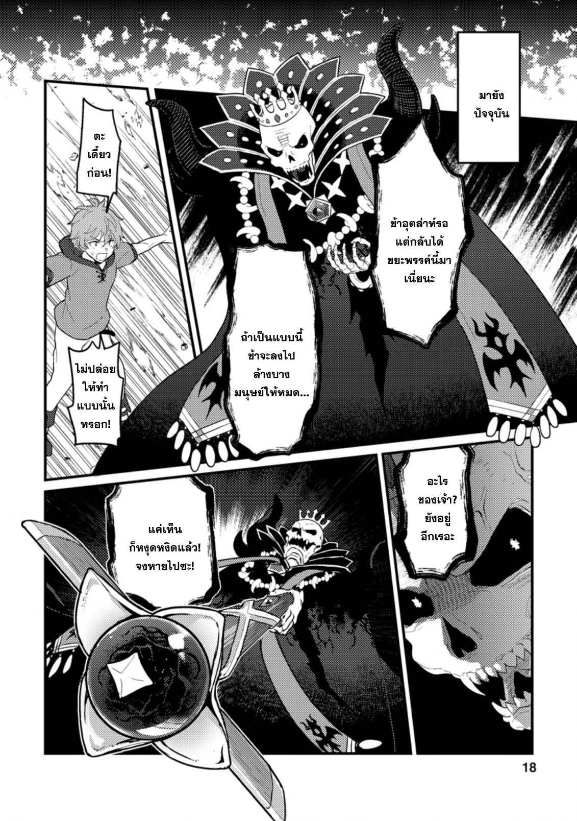 Manga-lc-com อ่านมังงะ อ่านการ์ตูน ออนไลน์ ฟรี Ikenie ni Natta ore ga Nazeka Jashin wo Horoboshite Shimatta Ken ตอนที่ 1 2 3 4 5 6 7 8 9 10 11 12 13 14 ฟรี ไม่มีโฆษณา Manga-lc - อ่าน มังงะ อ่าน การ์ตูน ออนไลน์ อ่านมังงะ ฟรี