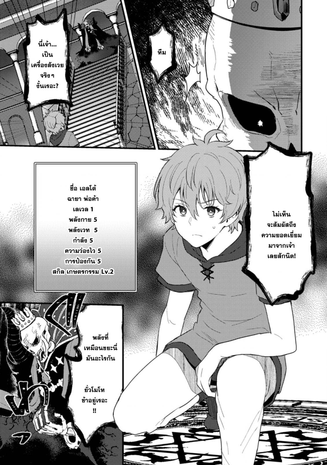 Manga-lc-com อ่านมังงะ อ่านการ์ตูน ออนไลน์ ฟรี Ikenie ni Natta ore ga Nazeka Jashin wo Horoboshite Shimatta Ken ตอนที่ 1 2 3 4 5 6 7 8 9 10 11 12 13 14 ฟรี ไม่มีโฆษณา Manga-lc - อ่าน มังงะ อ่าน การ์ตูน ออนไลน์ อ่านมังงะ ฟรี