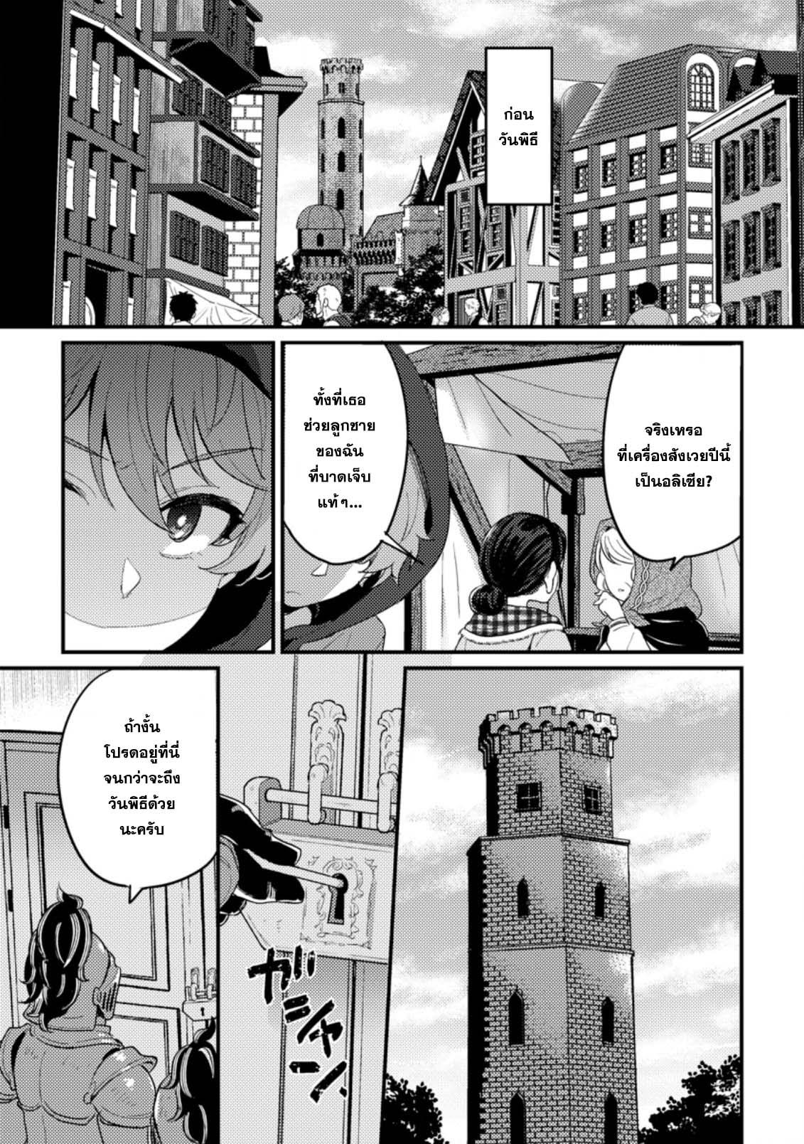 Manga-lc-com อ่านมังงะ อ่านการ์ตูน ออนไลน์ ฟรี Ikenie ni Natta ore ga Nazeka Jashin wo Horoboshite Shimatta Ken ตอนที่ 1 2 3 4 5 6 7 8 9 10 11 12 13 14 ฟรี ไม่มีโฆษณา Manga-lc - อ่าน มังงะ อ่าน การ์ตูน ออนไลน์ อ่านมังงะ ฟรี