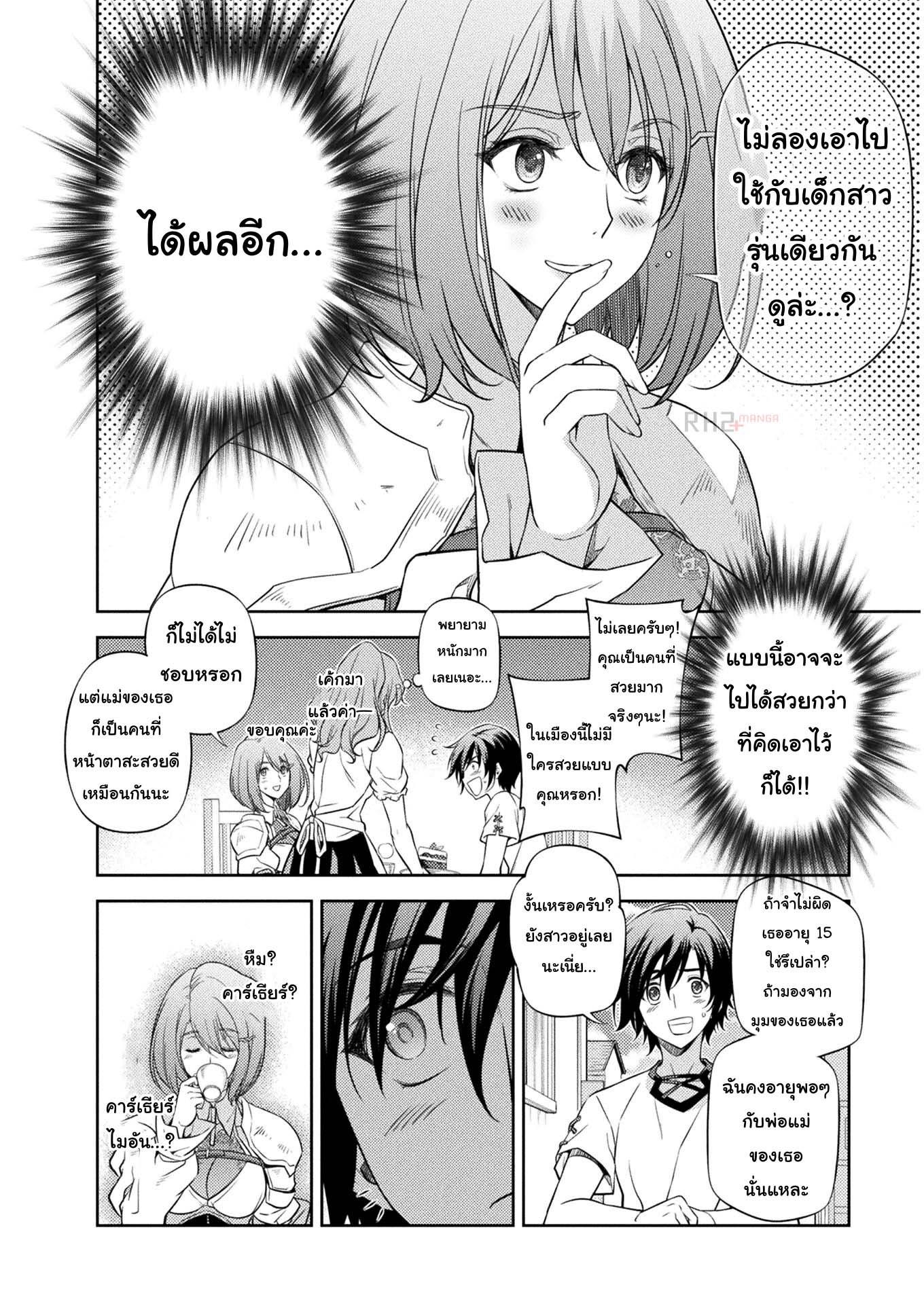 Manga-lc-com อ่านมังงะ อ่านการ์ตูน ออนไลน์ ฟรี Drawing Saikyou Mangaka Wa Oekaki Skill De Isekai Musou Suru! ตอนที่ 1 2 3 4 5 6 7 8 9 10 11 12 13 14 ฟรี ไม่มีโฆษณา Manga-lc - อ่าน มังงะ อ่าน การ์ตูน ออนไลน์ อ่านมังงะ ฟรี