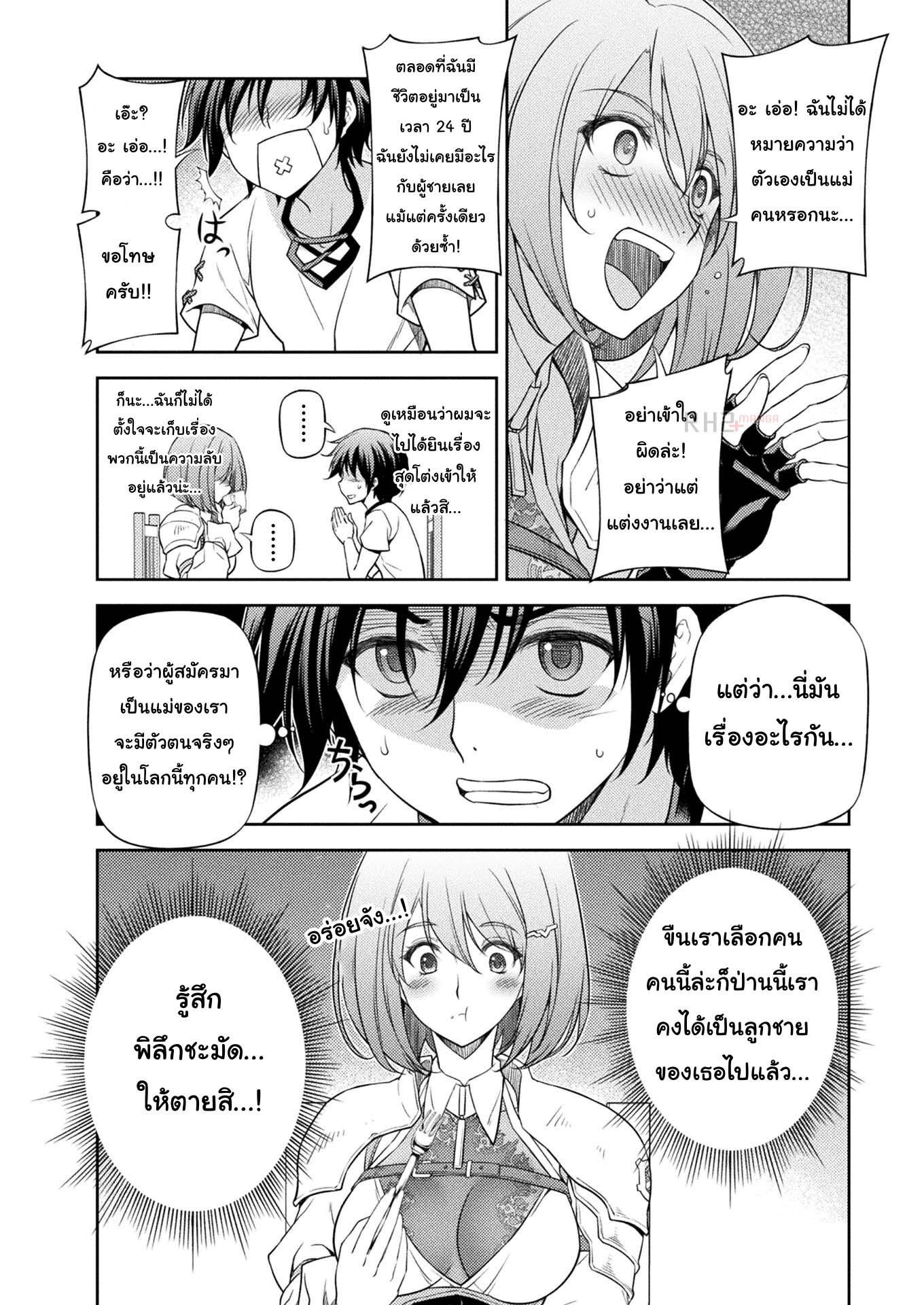 Manga-lc-com อ่านมังงะ อ่านการ์ตูน ออนไลน์ ฟรี Drawing Saikyou Mangaka Wa Oekaki Skill De Isekai Musou Suru! ตอนที่ 1 2 3 4 5 6 7 8 9 10 11 12 13 14 ฟรี ไม่มีโฆษณา Manga-lc - อ่าน มังงะ อ่าน การ์ตูน ออนไลน์ อ่านมังงะ ฟรี