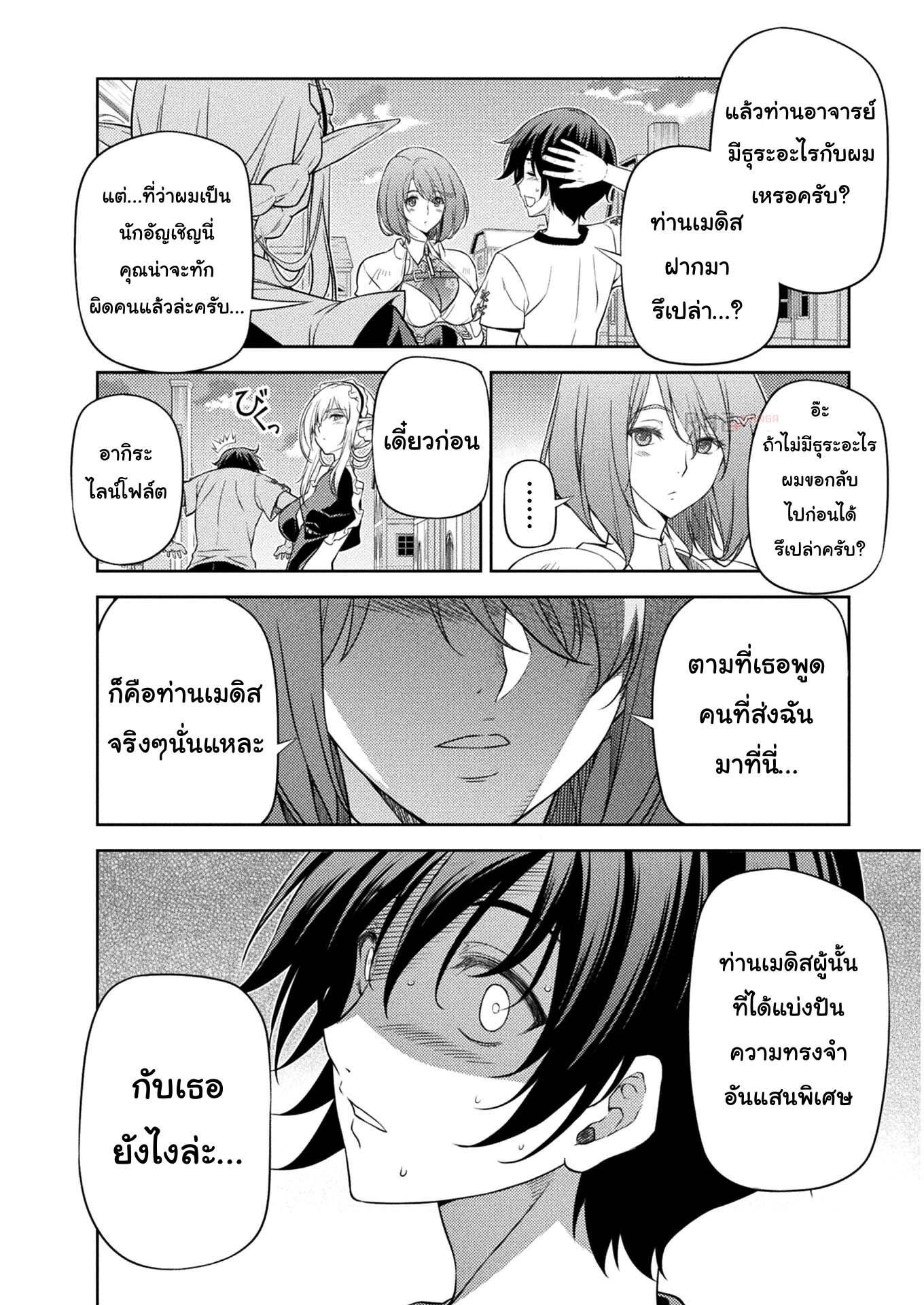 Manga-lc-com อ่านมังงะ อ่านการ์ตูน ออนไลน์ ฟรี Drawing Saikyou Mangaka Wa Oekaki Skill De Isekai Musou Suru! ตอนที่ 1 2 3 4 5 6 7 8 9 10 11 12 13 14 ฟรี ไม่มีโฆษณา Manga-lc - อ่าน มังงะ อ่าน การ์ตูน ออนไลน์ อ่านมังงะ ฟรี