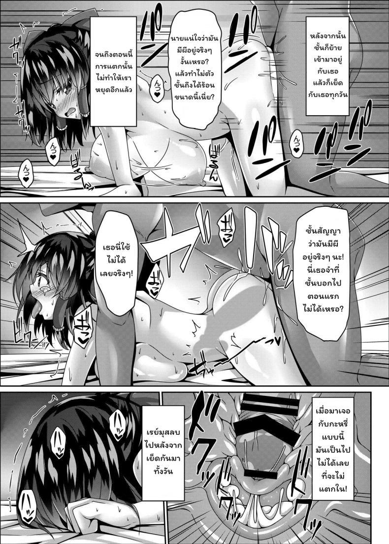 Doujin-Lc- อ่าน โดจิน มังฮวา เกาหลี ญี่ปุ่น จีน แปลไทย [Right away (Sakai Minato)] Miko wa Saimin ni Yowai (Touhou Project) ตอนที่ 1 2 3 4 5 6 7 8 9 10 11 12 13 14 ฟรี ไม่มีโฆษณา อ่าน โดจิน Manhwa เกาหลี ญี่ปุ่น จีน เรามีครบ คัดมาให้เน้นๆ โดจิน 18+ รับประกันความฟินโดย  Doujin Lc