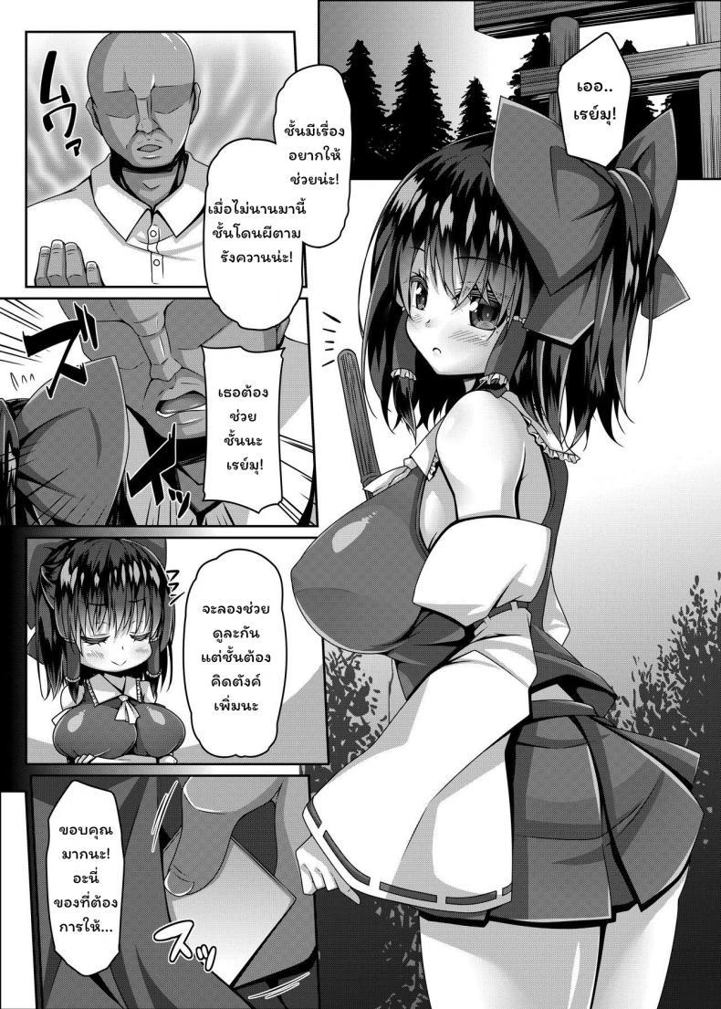 Doujin-Lc- อ่าน โดจิน มังฮวา เกาหลี ญี่ปุ่น จีน แปลไทย [Right away (Sakai Minato)] Miko wa Saimin ni Yowai (Touhou Project) ตอนที่ 1 2 3 4 5 6 7 8 9 10 11 12 13 14 ฟรี ไม่มีโฆษณา อ่าน โดจิน Manhwa เกาหลี ญี่ปุ่น จีน เรามีครบ คัดมาให้เน้นๆ โดจิน 18+ รับประกันความฟินโดย  Doujin Lc