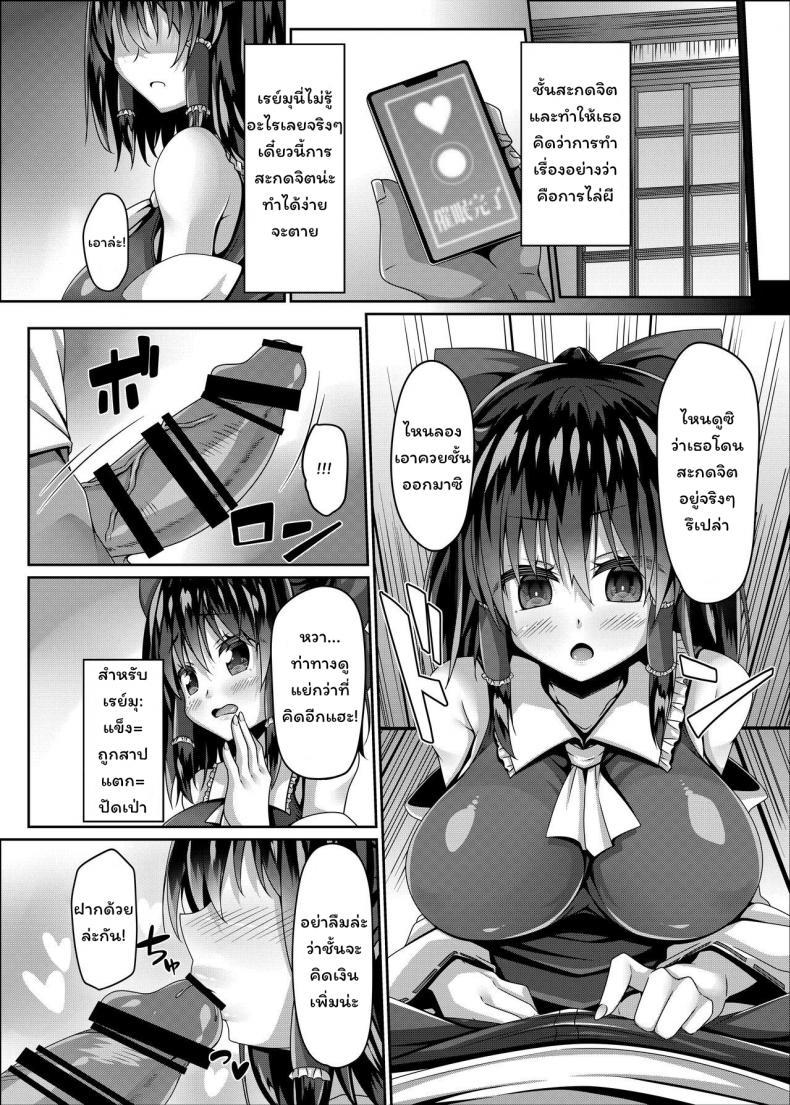 Doujin-Lc- อ่าน โดจิน มังฮวา เกาหลี ญี่ปุ่น จีน แปลไทย [Right away (Sakai Minato)] Miko wa Saimin ni Yowai (Touhou Project) ตอนที่ 1 2 3 4 5 6 7 8 9 10 11 12 13 14 ฟรี ไม่มีโฆษณา อ่าน โดจิน Manhwa เกาหลี ญี่ปุ่น จีน เรามีครบ คัดมาให้เน้นๆ โดจิน 18+ รับประกันความฟินโดย  Doujin Lc