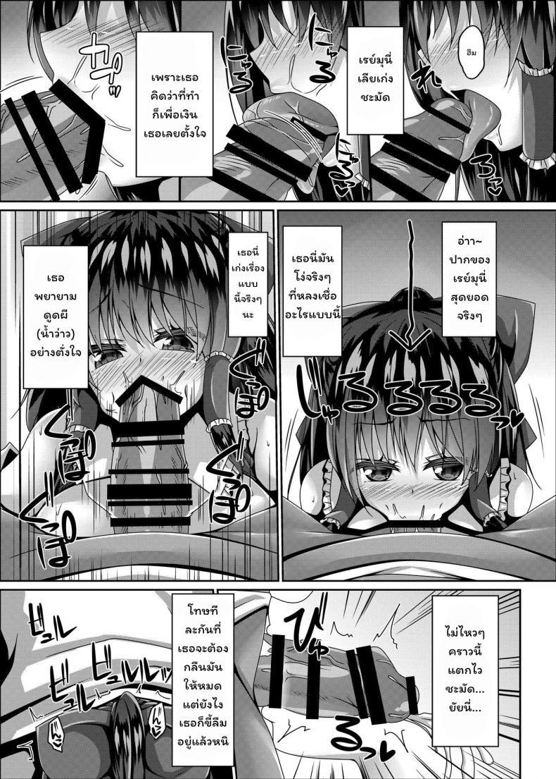 Doujin-Lc- อ่าน โดจิน มังฮวา เกาหลี ญี่ปุ่น จีน แปลไทย [Right away (Sakai Minato)] Miko wa Saimin ni Yowai (Touhou Project) ตอนที่ 1 2 3 4 5 6 7 8 9 10 11 12 13 14 ฟรี ไม่มีโฆษณา อ่าน โดจิน Manhwa เกาหลี ญี่ปุ่น จีน เรามีครบ คัดมาให้เน้นๆ โดจิน 18+ รับประกันความฟินโดย  Doujin Lc