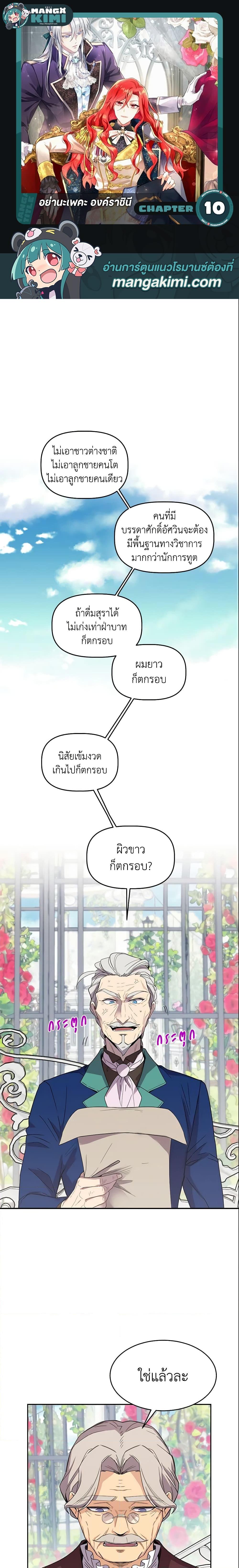 Manga-lc-com อ่านมังงะ อ่านการ์ตูน ออนไลน์ ฟรี Queen, You Mustn’t! ตอนที่ 1 2 3 4 5 6 7 8 9 10 11 12 13 14 ฟรี ไม่มีโฆษณา Manga-lc - อ่าน มังงะ อ่าน การ์ตูน ออนไลน์ อ่านมังงะ ฟรี