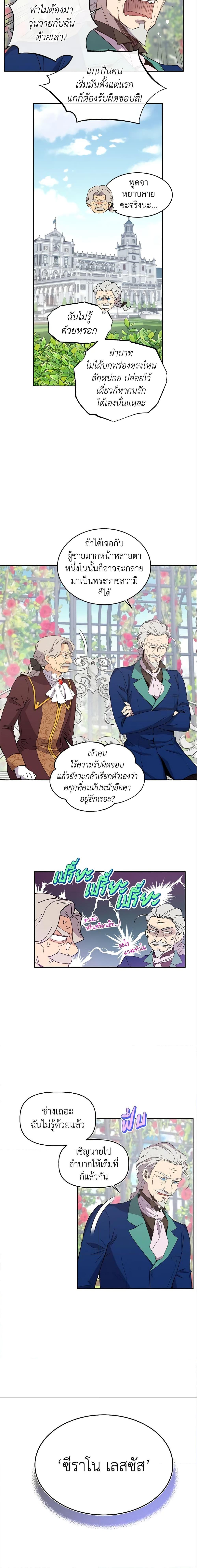 Manga-lc-com อ่านมังงะ อ่านการ์ตูน ออนไลน์ ฟรี Queen, You Mustn’t! ตอนที่ 1 2 3 4 5 6 7 8 9 10 11 12 13 14 ฟรี ไม่มีโฆษณา Manga-lc - อ่าน มังงะ อ่าน การ์ตูน ออนไลน์ อ่านมังงะ ฟรี