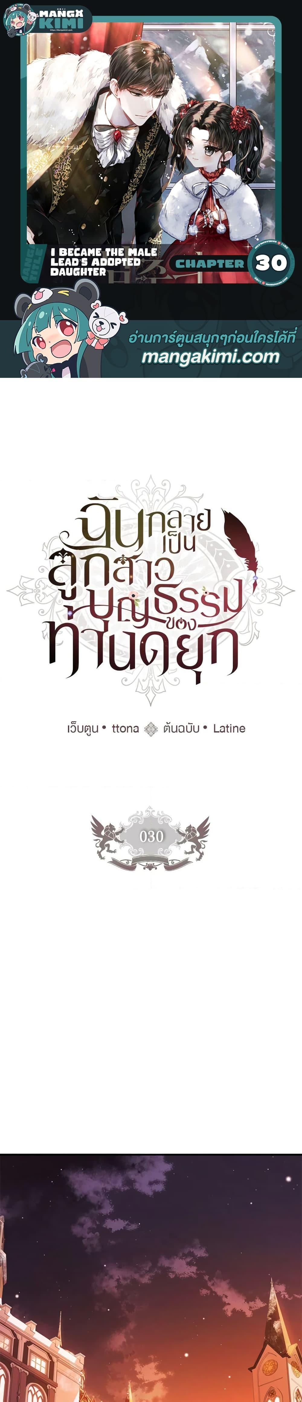 Manga-lc-com อ่านมังงะ อ่านการ์ตูน ออนไลน์ ฟรี I Became the Male Lead’s Adopted Daughter ตอนที่ 1 2 3 4 5 6 7 8 9 10 11 12 13 14 ฟรี ไม่มีโฆษณา Manga-lc - อ่าน มังงะ อ่าน การ์ตูน ออนไลน์ อ่านมังงะ ฟรี