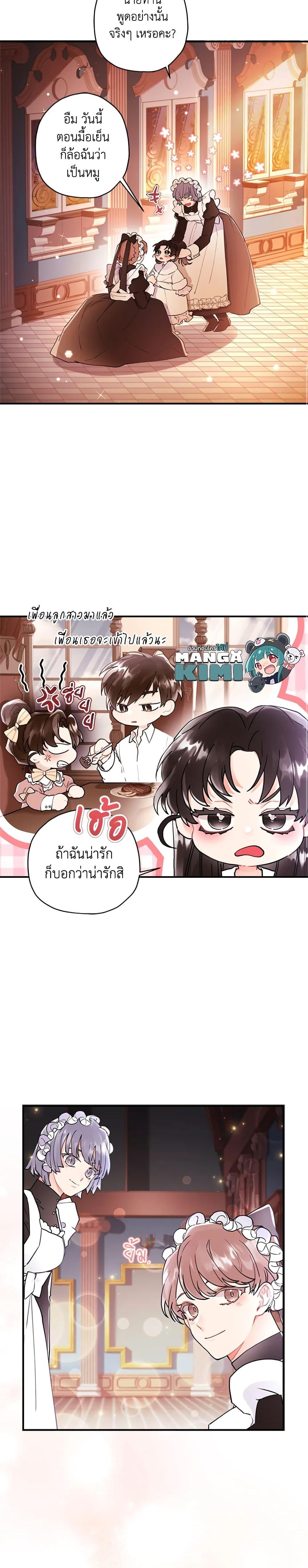 Manga-lc-com อ่านมังงะ อ่านการ์ตูน ออนไลน์ ฟรี I Became the Male Lead’s Adopted Daughter ตอนที่ 1 2 3 4 5 6 7 8 9 10 11 12 13 14 ฟรี ไม่มีโฆษณา Manga-lc - อ่าน มังงะ อ่าน การ์ตูน ออนไลน์ อ่านมังงะ ฟรี