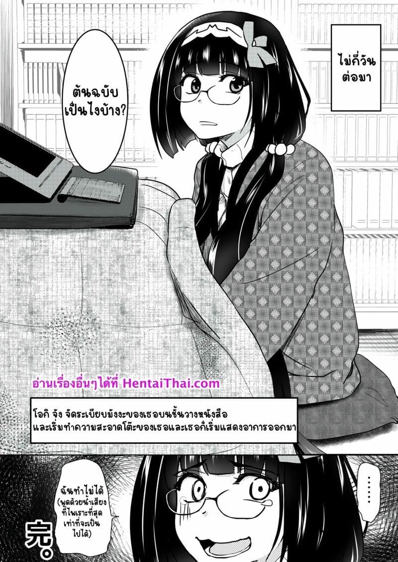 Doujin-Lc- อ่าน โดจิน มังฮวา เกาหลี ญี่ปุ่น จีน แปลไทย สุดยอดอาจารย์โอกิ [Shin Hijiridou Honpo (Hijiri Tsukasa)] Otaku Hime ga Kita Heya ตอนที่ 1 2 3 4 5 6 7 8 9 10 11 12 13 14 ฟรี ไม่มีโฆษณา อ่าน โดจิน Manhwa เกาหลี ญี่ปุ่น จีน เรามีครบ คัดมาให้เน้นๆ โดจิน 18+ รับประกันความฟินโดย  Doujin Lc