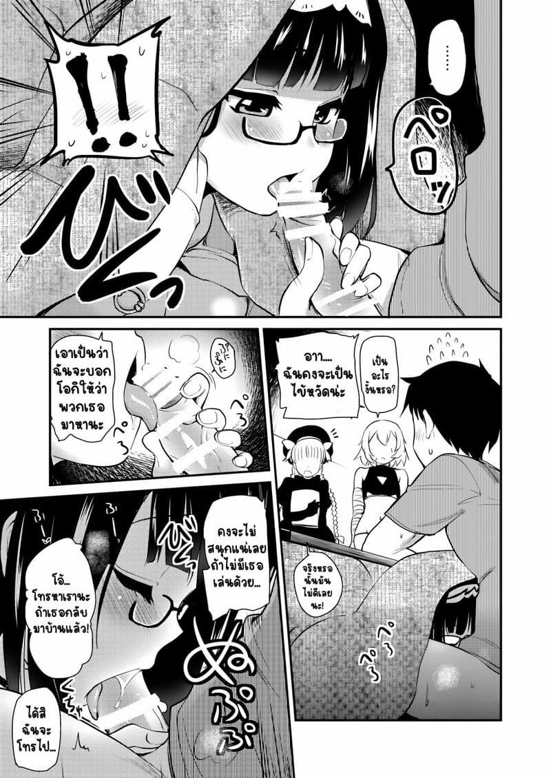 Doujin-Lc- อ่าน โดจิน มังฮวา เกาหลี ญี่ปุ่น จีน แปลไทย สุดยอดอาจารย์โอกิ [Shin Hijiridou Honpo (Hijiri Tsukasa)] Otaku Hime ga Kita Heya ตอนที่ 1 2 3 4 5 6 7 8 9 10 11 12 13 14 ฟรี ไม่มีโฆษณา อ่าน โดจิน Manhwa เกาหลี ญี่ปุ่น จีน เรามีครบ คัดมาให้เน้นๆ โดจิน 18+ รับประกันความฟินโดย  Doujin Lc