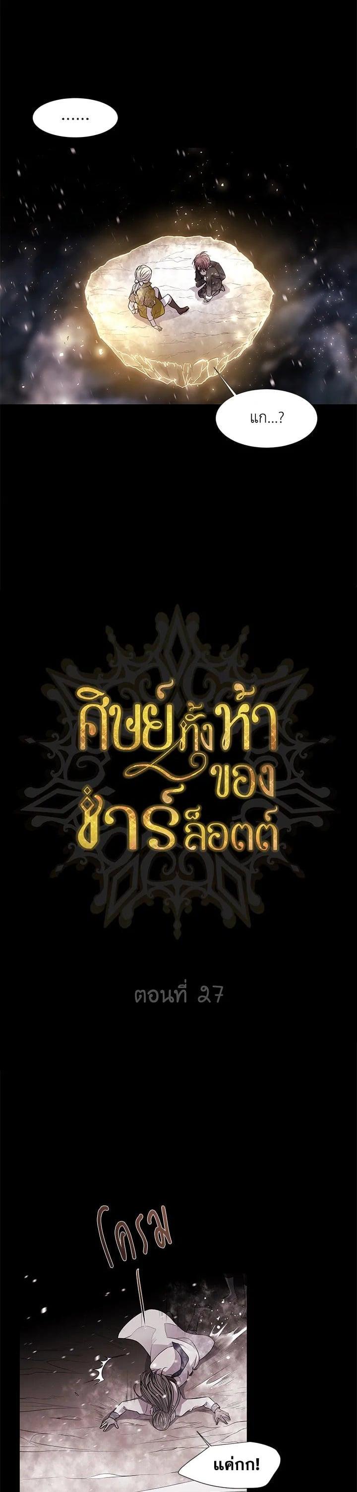 Manga-lc-com อ่านมังงะ อ่านการ์ตูน ออนไลน์ ฟรี Charlotte Has Five Disciples ตอนที่ 1 2 3 4 5 6 7 8 9 10 11 12 13 14 ฟรี ไม่มีโฆษณา Manga-lc - อ่าน มังงะ อ่าน การ์ตูน ออนไลน์ อ่านมังงะ ฟรี