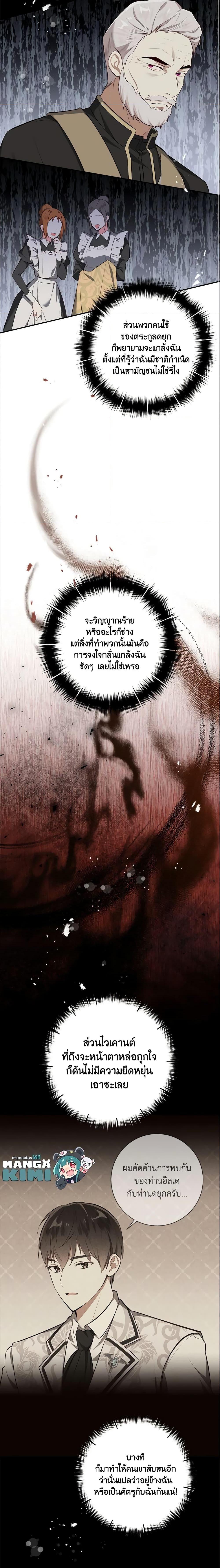 Manga-lc-com อ่านมังงะ อ่านการ์ตูน ออนไลน์ ฟรี I’ll Take the Dukedom From Today ตอนที่ 1 2 3 4 5 6 7 8 9 10 11 12 13 14 ฟรี ไม่มีโฆษณา Manga-lc - อ่าน มังงะ อ่าน การ์ตูน ออนไลน์ อ่านมังงะ ฟรี