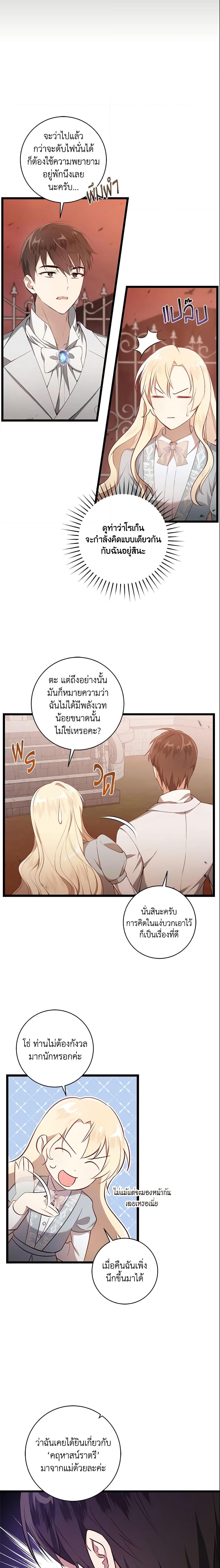 Manga-lc-com อ่านมังงะ อ่านการ์ตูน ออนไลน์ ฟรี I’ll Take the Dukedom From Today ตอนที่ 1 2 3 4 5 6 7 8 9 10 11 12 13 14 ฟรี ไม่มีโฆษณา Manga-lc - อ่าน มังงะ อ่าน การ์ตูน ออนไลน์ อ่านมังงะ ฟรี