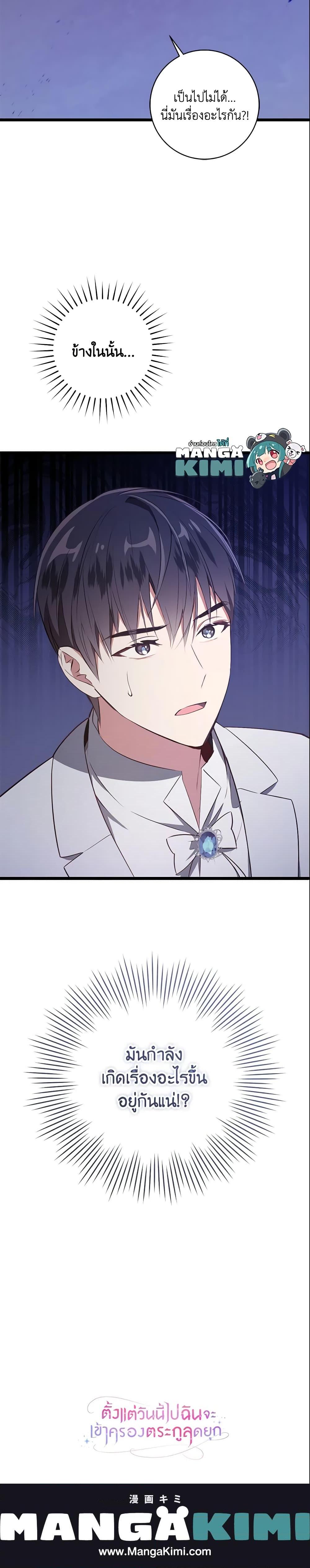 Manga-lc-com อ่านมังงะ อ่านการ์ตูน ออนไลน์ ฟรี I’ll Take the Dukedom From Today ตอนที่ 1 2 3 4 5 6 7 8 9 10 11 12 13 14 ฟรี ไม่มีโฆษณา Manga-lc - อ่าน มังงะ อ่าน การ์ตูน ออนไลน์ อ่านมังงะ ฟรี