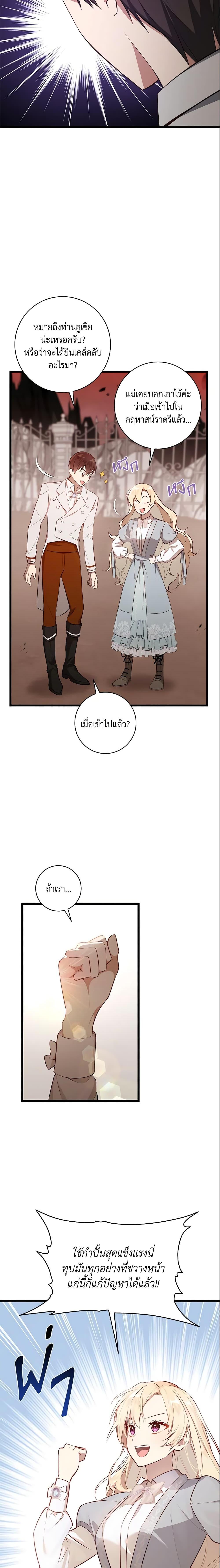 Manga-lc-com อ่านมังงะ อ่านการ์ตูน ออนไลน์ ฟรี I’ll Take the Dukedom From Today ตอนที่ 1 2 3 4 5 6 7 8 9 10 11 12 13 14 ฟรี ไม่มีโฆษณา Manga-lc - อ่าน มังงะ อ่าน การ์ตูน ออนไลน์ อ่านมังงะ ฟรี