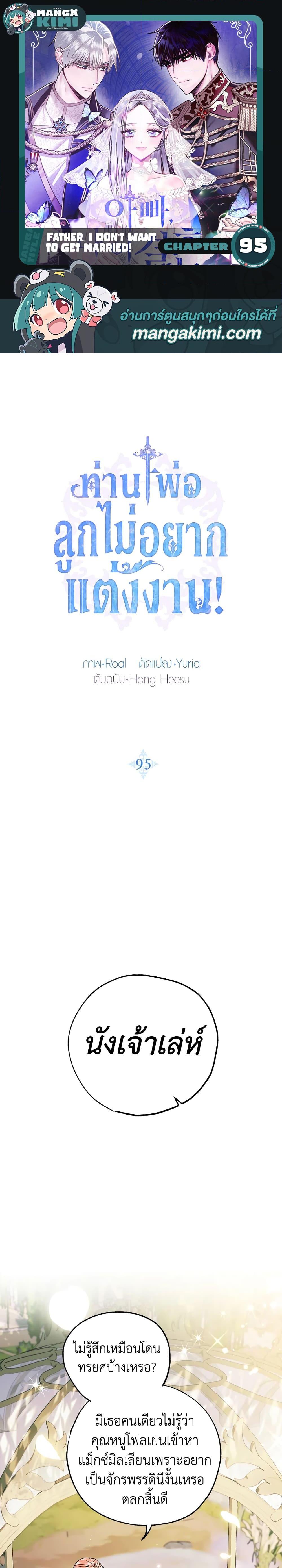 Manga-lc-com อ่านมังงะ อ่านการ์ตูน ออนไลน์ ฟรี Father, I Don’T Want To Get Married! ตอนที่ 1 2 3 4 5 6 7 8 9 10 11 12 13 14 ฟรี ไม่มีโฆษณา Manga-lc - อ่าน มังงะ อ่าน การ์ตูน ออนไลน์ อ่านมังงะ ฟรี