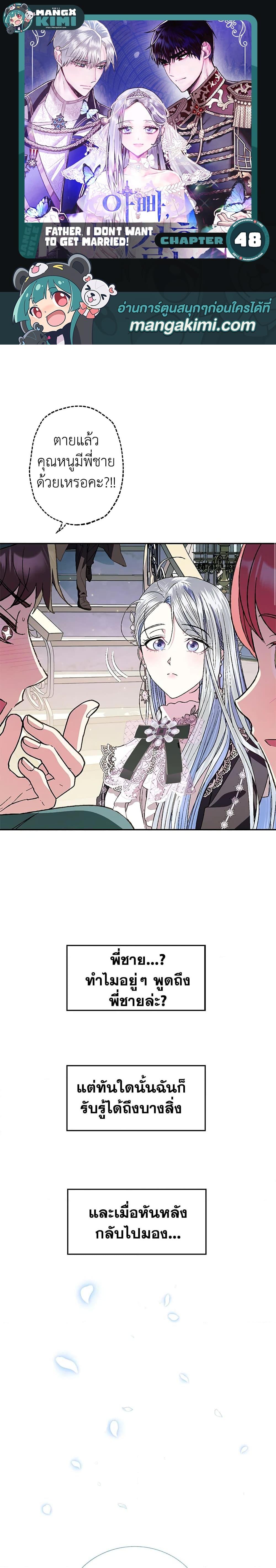 Manga-lc-com อ่านมังงะ อ่านการ์ตูน ออนไลน์ ฟรี Father, I Don’T Want To Get Married! ตอนที่ 1 2 3 4 5 6 7 8 9 10 11 12 13 14 ฟรี ไม่มีโฆษณา Manga-lc - อ่าน มังงะ อ่าน การ์ตูน ออนไลน์ อ่านมังงะ ฟรี
