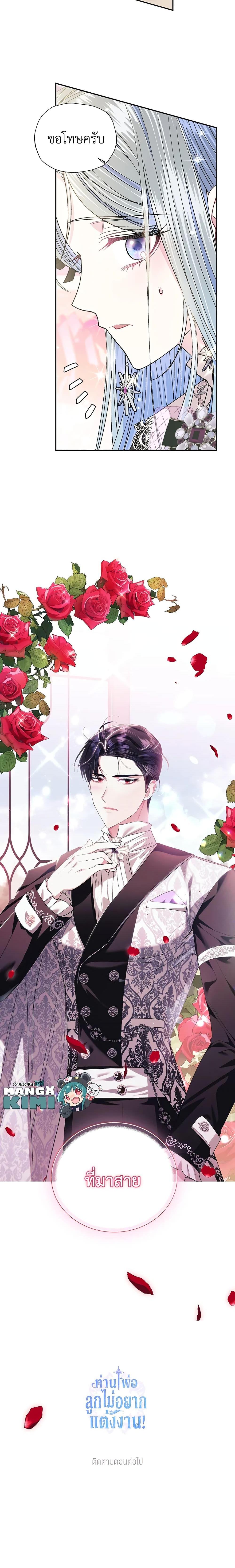 Manga-lc-com อ่านมังงะ อ่านการ์ตูน ออนไลน์ ฟรี Father, I Don’T Want To Get Married! ตอนที่ 1 2 3 4 5 6 7 8 9 10 11 12 13 14 ฟรี ไม่มีโฆษณา Manga-lc - อ่าน มังงะ อ่าน การ์ตูน ออนไลน์ อ่านมังงะ ฟรี