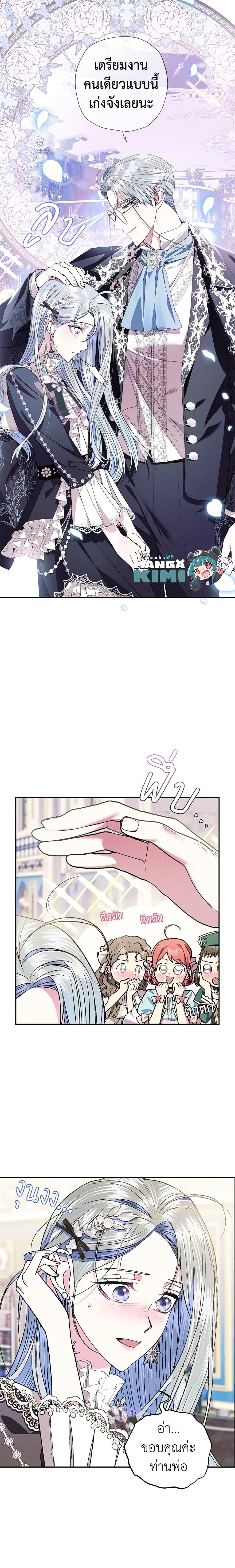 Manga-lc-com อ่านมังงะ อ่านการ์ตูน ออนไลน์ ฟรี Father, I Don’T Want To Get Married! ตอนที่ 1 2 3 4 5 6 7 8 9 10 11 12 13 14 ฟรี ไม่มีโฆษณา Manga-lc - อ่าน มังงะ อ่าน การ์ตูน ออนไลน์ อ่านมังงะ ฟรี