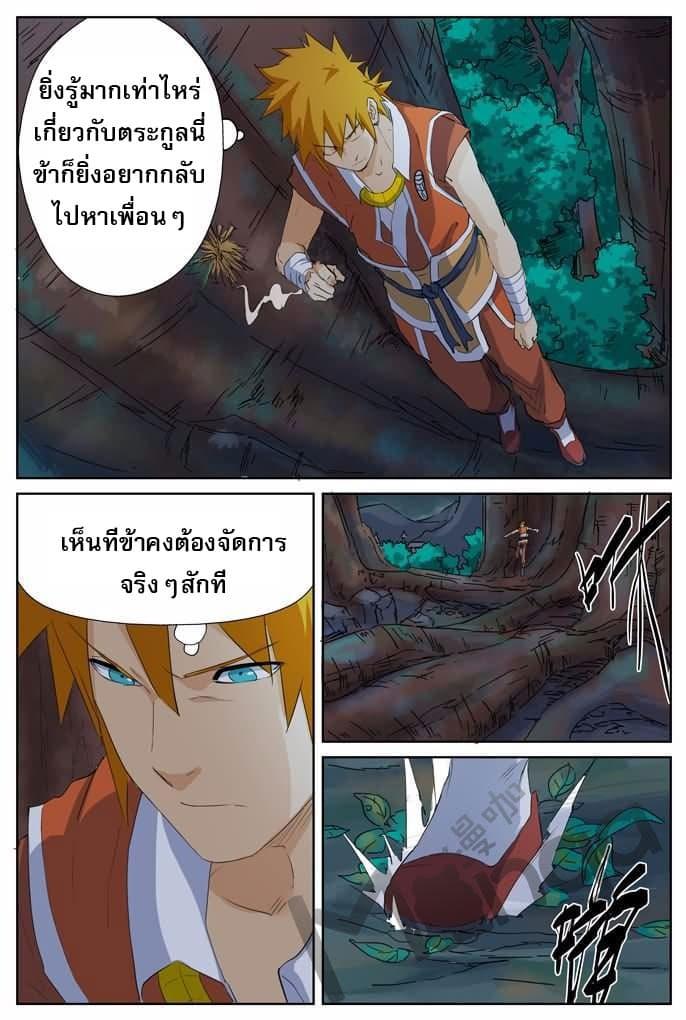 Manga-lc-com อ่านมังงะ อ่านการ์ตูน ออนไลน์ ฟรี Tales of Demons and Gods ตอนที่ 1 2 3 4 5 6 7 8 9 10 11 12 13 14 ฟรี ไม่มีโฆษณา Manga-lc - อ่าน มังงะ อ่าน การ์ตูน ออนไลน์ อ่านมังงะ ฟรี