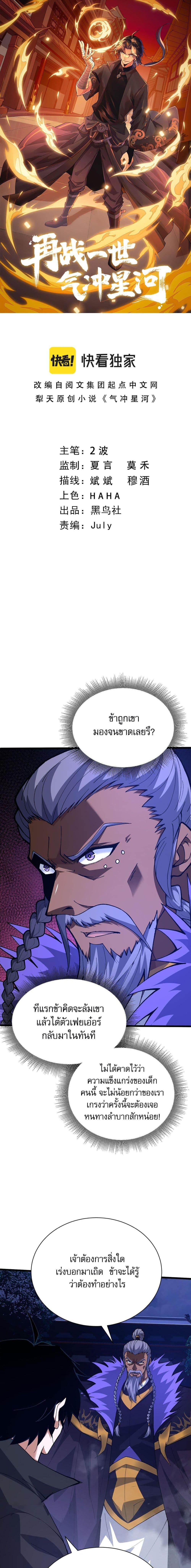 Manga-lc-com อ่านมังงะ อ่านการ์ตูน ออนไลน์ ฟรี Return of the Youngest Grandmaster ตอนที่ 1 2 3 4 5 6 7 8 9 10 11 12 13 14 ฟรี ไม่มีโฆษณา Manga-lc - อ่าน มังงะ อ่าน การ์ตูน ออนไลน์ อ่านมังงะ ฟรี
