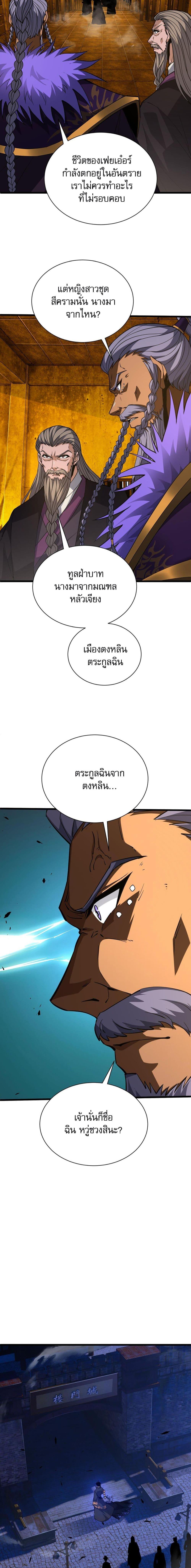 Manga-lc-com อ่านมังงะ อ่านการ์ตูน ออนไลน์ ฟรี Return of the Youngest Grandmaster ตอนที่ 1 2 3 4 5 6 7 8 9 10 11 12 13 14 ฟรี ไม่มีโฆษณา Manga-lc - อ่าน มังงะ อ่าน การ์ตูน ออนไลน์ อ่านมังงะ ฟรี