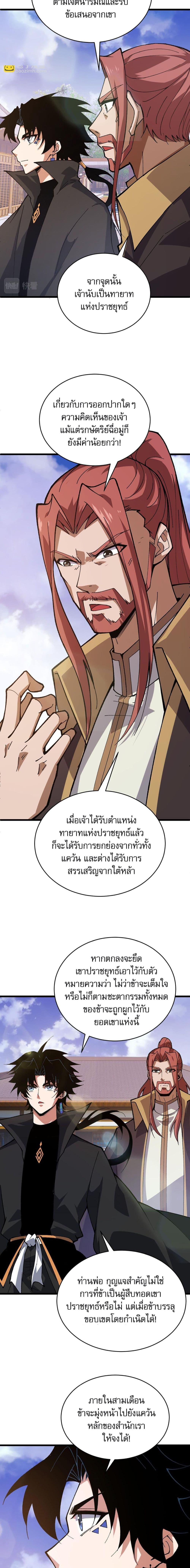 Manga-lc-com อ่านมังงะ อ่านการ์ตูน ออนไลน์ ฟรี Return of the Youngest Grandmaster ตอนที่ 1 2 3 4 5 6 7 8 9 10 11 12 13 14 ฟรี ไม่มีโฆษณา Manga-lc - อ่าน มังงะ อ่าน การ์ตูน ออนไลน์ อ่านมังงะ ฟรี