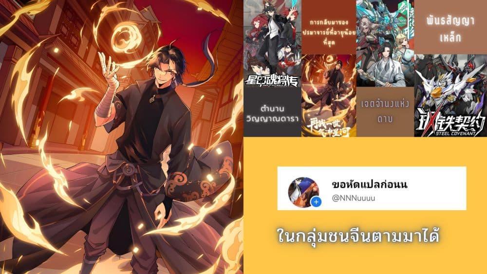 Manga-lc-com อ่านมังงะ อ่านการ์ตูน ออนไลน์ ฟรี Return of the Youngest Grandmaster ตอนที่ 1 2 3 4 5 6 7 8 9 10 11 12 13 14 ฟรี ไม่มีโฆษณา Manga-lc - อ่าน มังงะ อ่าน การ์ตูน ออนไลน์ อ่านมังงะ ฟรี