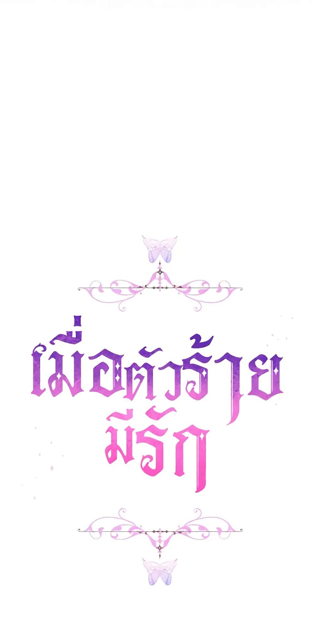 Manga-lc-com อ่านมังงะ อ่านการ์ตูน ออนไลน์ ฟรี When the Villainess Is in Love ตอนที่ 1 2 3 4 5 6 7 8 9 10 11 12 13 14 ฟรี ไม่มีโฆษณา Manga-lc - อ่าน มังงะ อ่าน การ์ตูน ออนไลน์ อ่านมังงะ ฟรี