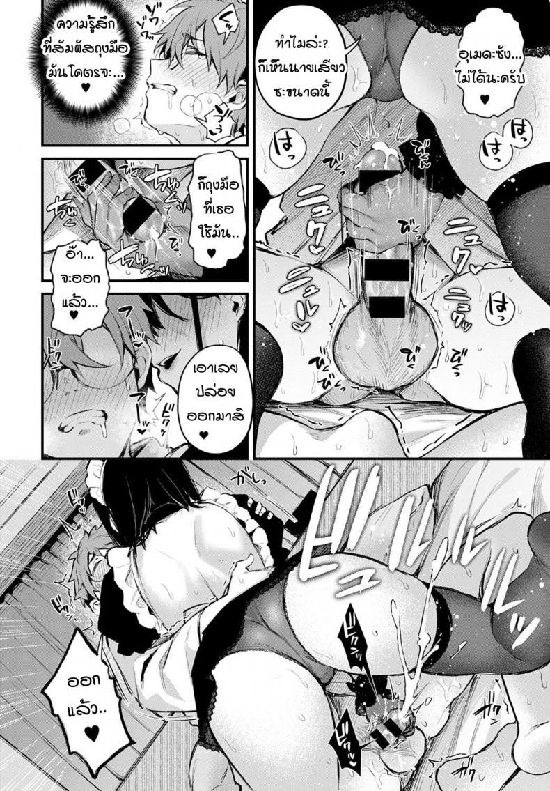 Doujin-Lc- อ่าน โดจิน มังฮวา เกาหลี ญี่ปุ่น จีน แปลไทย ผมขัดขืนอุเมดะซังไม่ได้เลยครับ! [Danimaru] Boku wa Umeda-san ni Sakaraenai ตอนที่ 1 2 3 4 5 6 7 8 9 10 11 12 13 14 ฟรี ไม่มีโฆษณา อ่าน โดจิน Manhwa เกาหลี ญี่ปุ่น จีน เรามีครบ คัดมาให้เน้นๆ โดจิน 18+ รับประกันความฟินโดย  Doujin Lc