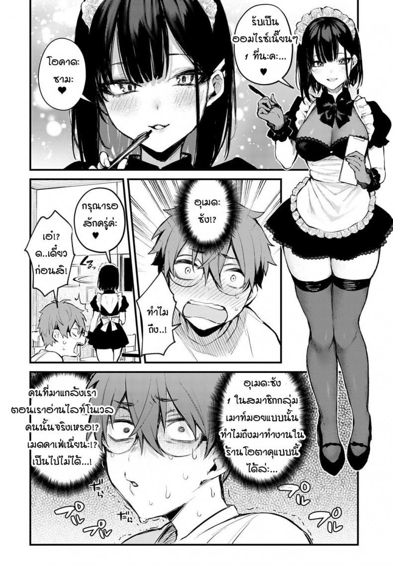 Doujin-Lc- อ่าน โดจิน มังฮวา เกาหลี ญี่ปุ่น จีน แปลไทย ผมขัดขืนอุเมดะซังไม่ได้เลยครับ! [Danimaru] Boku wa Umeda-san ni Sakaraenai ตอนที่ 1 2 3 4 5 6 7 8 9 10 11 12 13 14 ฟรี ไม่มีโฆษณา อ่าน โดจิน Manhwa เกาหลี ญี่ปุ่น จีน เรามีครบ คัดมาให้เน้นๆ โดจิน 18+ รับประกันความฟินโดย  Doujin Lc