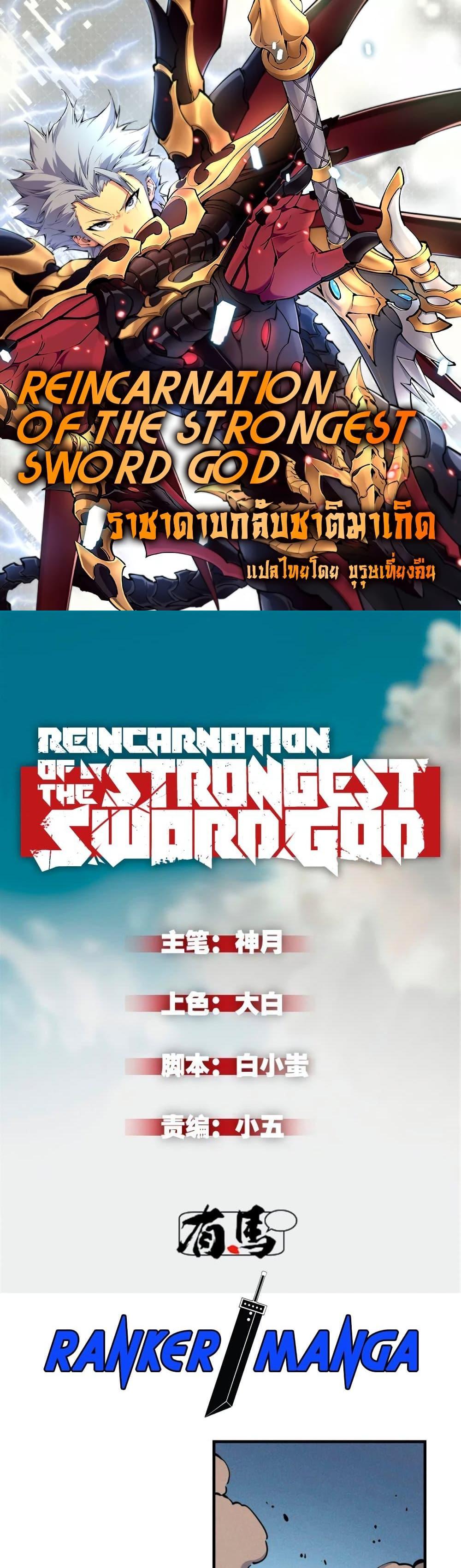 Manga-lc-com อ่านมังงะ อ่านการ์ตูน ออนไลน์ ฟรี Reincarnation Of The Strongest Sword God ตอนที่ 1 2 3 4 5 6 7 8 9 10 11 12 13 14 ฟรี ไม่มีโฆษณา Manga-lc - อ่าน มังงะ อ่าน การ์ตูน ออนไลน์ อ่านมังงะ ฟรี
