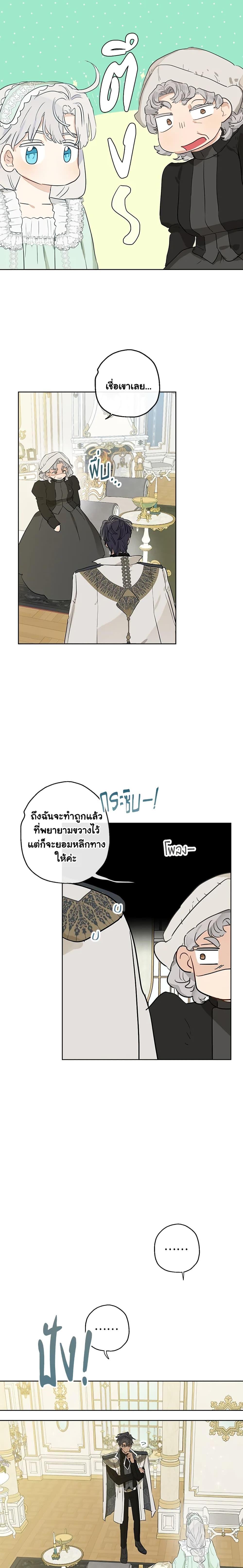 Manga-lc-com อ่านมังงะ อ่านการ์ตูน ออนไลน์ ฟรี When The Count’s Illegitimate Daughter Gets Married ตอนที่ 1 2 3 4 5 6 7 8 9 10 11 12 13 14 ฟรี ไม่มีโฆษณา Manga-lc - อ่าน มังงะ อ่าน การ์ตูน ออนไลน์ อ่านมังงะ ฟรี