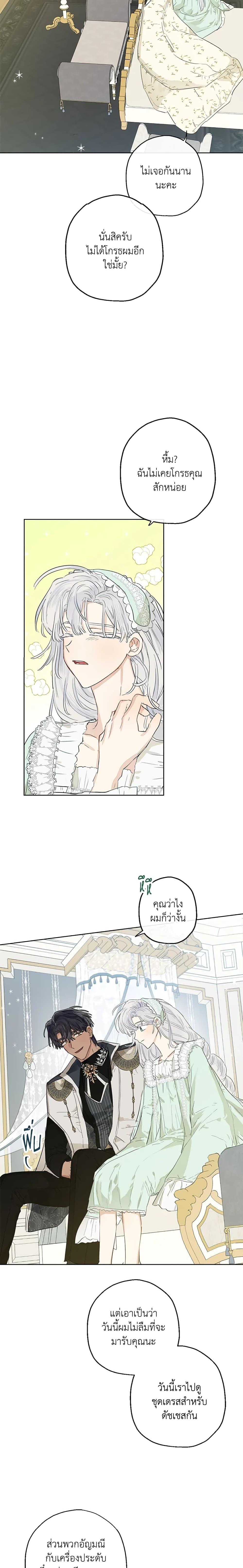 Manga-lc-com อ่านมังงะ อ่านการ์ตูน ออนไลน์ ฟรี When The Count’s Illegitimate Daughter Gets Married ตอนที่ 1 2 3 4 5 6 7 8 9 10 11 12 13 14 ฟรี ไม่มีโฆษณา Manga-lc - อ่าน มังงะ อ่าน การ์ตูน ออนไลน์ อ่านมังงะ ฟรี