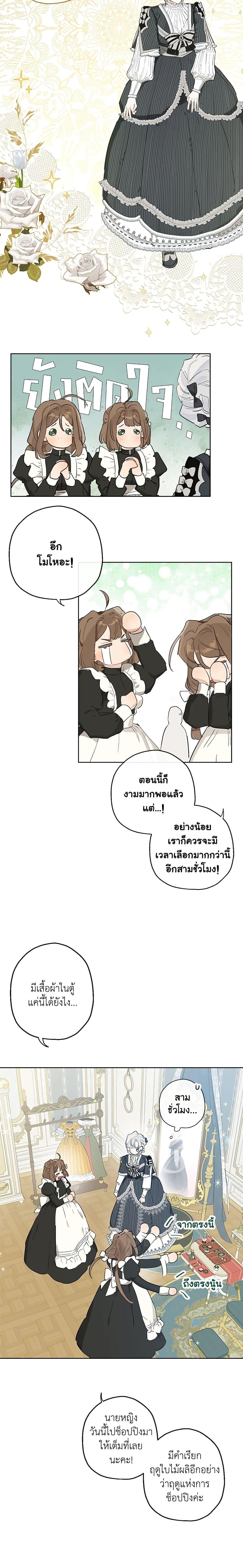 Manga-lc-com อ่านมังงะ อ่านการ์ตูน ออนไลน์ ฟรี When The Count’s Illegitimate Daughter Gets Married ตอนที่ 1 2 3 4 5 6 7 8 9 10 11 12 13 14 ฟรี ไม่มีโฆษณา Manga-lc - อ่าน มังงะ อ่าน การ์ตูน ออนไลน์ อ่านมังงะ ฟรี