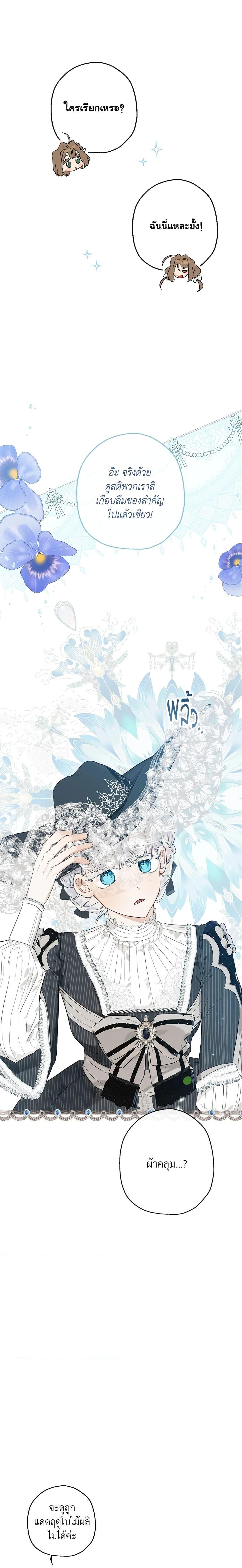 Manga-lc-com อ่านมังงะ อ่านการ์ตูน ออนไลน์ ฟรี When The Count’s Illegitimate Daughter Gets Married ตอนที่ 1 2 3 4 5 6 7 8 9 10 11 12 13 14 ฟรี ไม่มีโฆษณา Manga-lc - อ่าน มังงะ อ่าน การ์ตูน ออนไลน์ อ่านมังงะ ฟรี