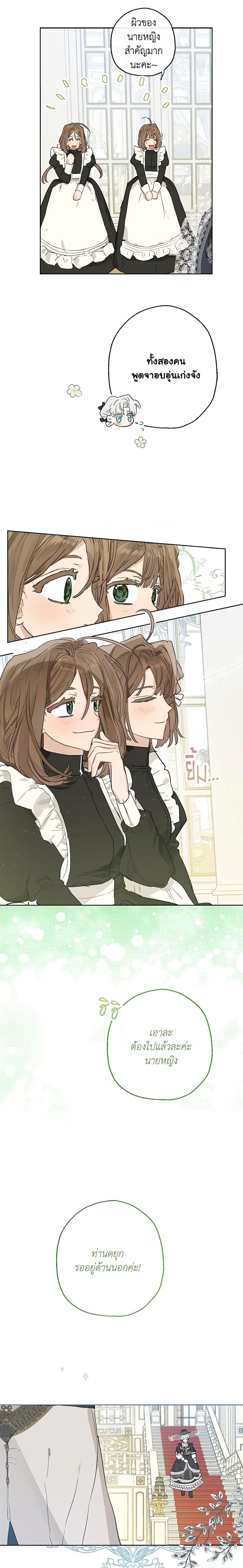 Manga-lc-com อ่านมังงะ อ่านการ์ตูน ออนไลน์ ฟรี When The Count’s Illegitimate Daughter Gets Married ตอนที่ 1 2 3 4 5 6 7 8 9 10 11 12 13 14 ฟรี ไม่มีโฆษณา Manga-lc - อ่าน มังงะ อ่าน การ์ตูน ออนไลน์ อ่านมังงะ ฟรี