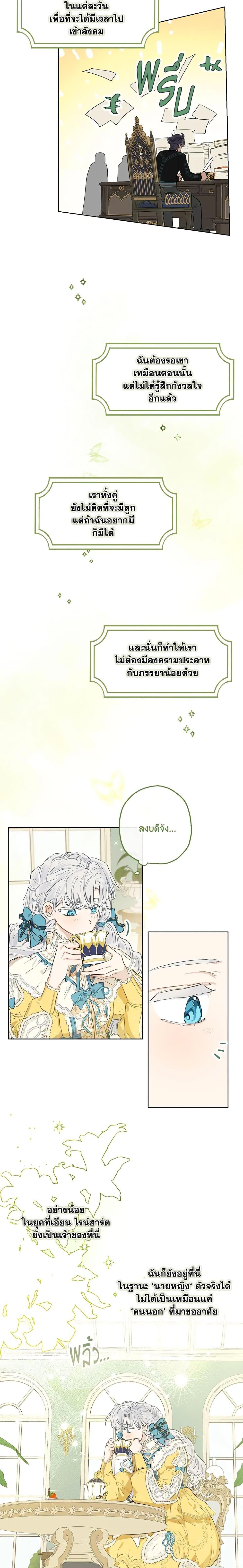 Manga-lc-com อ่านมังงะ อ่านการ์ตูน ออนไลน์ ฟรี When The Count’s Illegitimate Daughter Gets Married ตอนที่ 1 2 3 4 5 6 7 8 9 10 11 12 13 14 ฟรี ไม่มีโฆษณา Manga-lc - อ่าน มังงะ อ่าน การ์ตูน ออนไลน์ อ่านมังงะ ฟรี