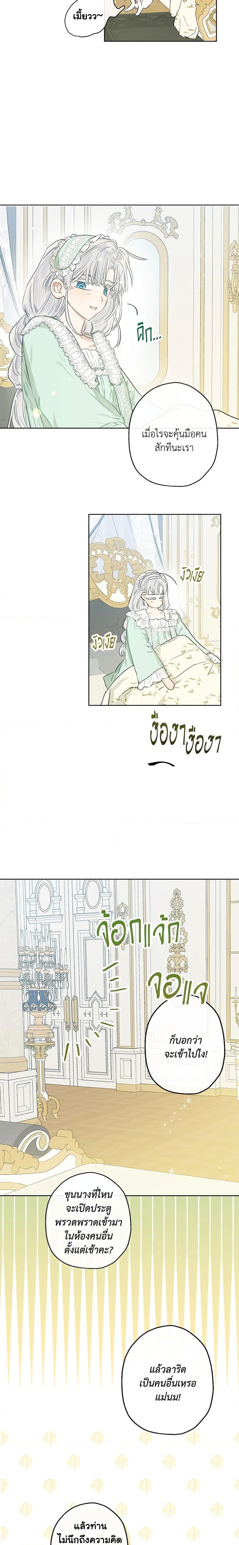 Manga-lc-com อ่านมังงะ อ่านการ์ตูน ออนไลน์ ฟรี When The Count’s Illegitimate Daughter Gets Married ตอนที่ 1 2 3 4 5 6 7 8 9 10 11 12 13 14 ฟรี ไม่มีโฆษณา Manga-lc - อ่าน มังงะ อ่าน การ์ตูน ออนไลน์ อ่านมังงะ ฟรี