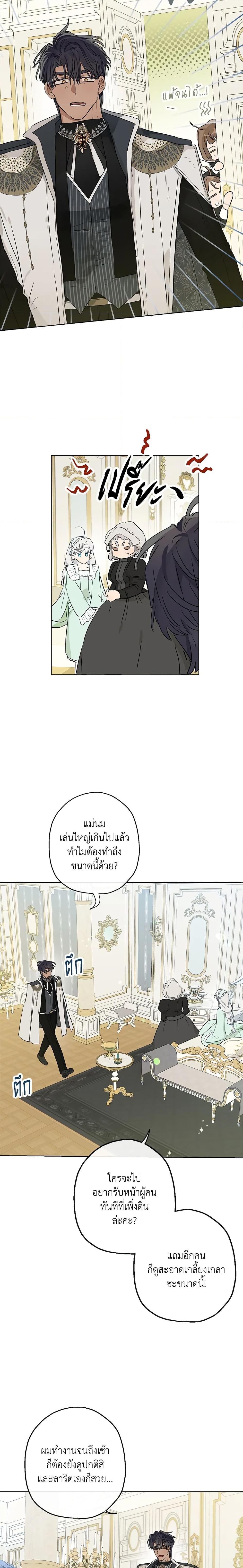 Manga-lc-com อ่านมังงะ อ่านการ์ตูน ออนไลน์ ฟรี When The Count’s Illegitimate Daughter Gets Married ตอนที่ 1 2 3 4 5 6 7 8 9 10 11 12 13 14 ฟรี ไม่มีโฆษณา Manga-lc - อ่าน มังงะ อ่าน การ์ตูน ออนไลน์ อ่านมังงะ ฟรี