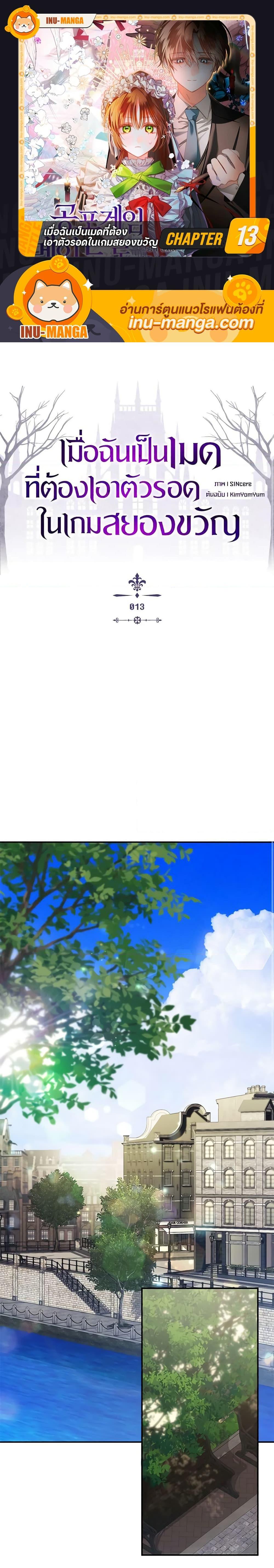 Manga-lc-com อ่านมังงะ อ่านการ์ตูน ออนไลน์ ฟรี How to Survive as a Maid in a Horror Game ตอนที่ 1 2 3 4 5 6 7 8 9 10 11 12 13 14 ฟรี ไม่มีโฆษณา Manga-lc - อ่าน มังงะ อ่าน การ์ตูน ออนไลน์ อ่านมังงะ ฟรี