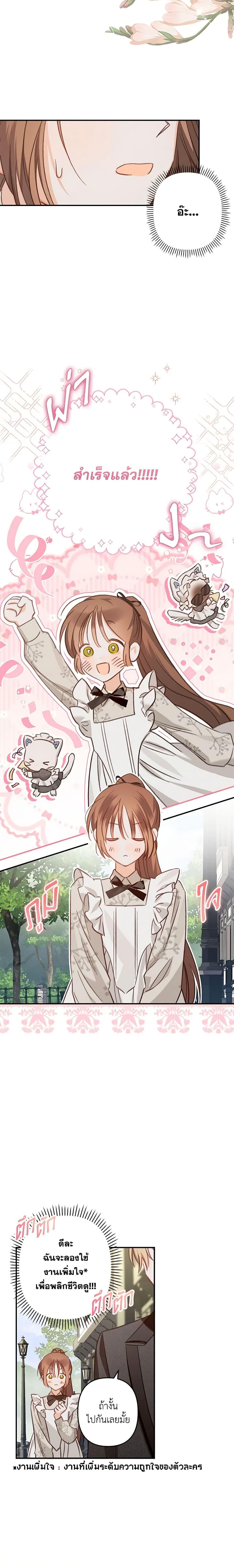 Manga-lc-com อ่านมังงะ อ่านการ์ตูน ออนไลน์ ฟรี How to Survive as a Maid in a Horror Game ตอนที่ 1 2 3 4 5 6 7 8 9 10 11 12 13 14 ฟรี ไม่มีโฆษณา Manga-lc - อ่าน มังงะ อ่าน การ์ตูน ออนไลน์ อ่านมังงะ ฟรี