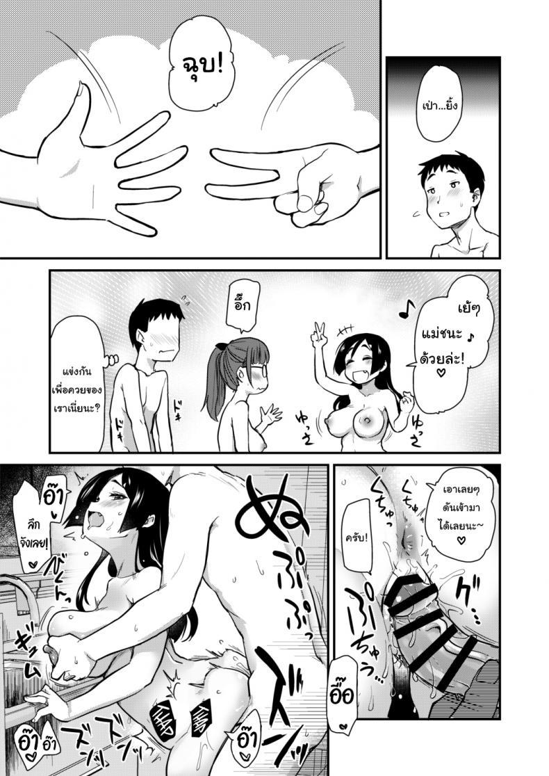 Doujin-Lc- อ่าน โดจิน มังฮวา เกาหลี ญี่ปุ่น จีน แปลไทย ศึกศักดิ์ศรีของมาม๊าและพี่สาว [Shin Hijiridou Honpo (Hijiri Tsukasa)] Tomodachi ga Urayamu H Sugiru Boku no Mama to Onee–chan wa ตอนที่ 1 2 3 4 5 6 7 8 9 10 11 12 13 14 ฟรี ไม่มีโฆษณา อ่าน โดจิน Manhwa เกาหลี ญี่ปุ่น จีน เรามีครบ คัดมาให้เน้นๆ โดจิน 18+ รับประกันความฟินโดย  Doujin Lc